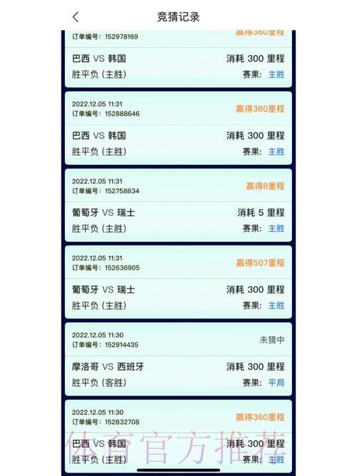 世界杯竞猜平台手机版操作指南