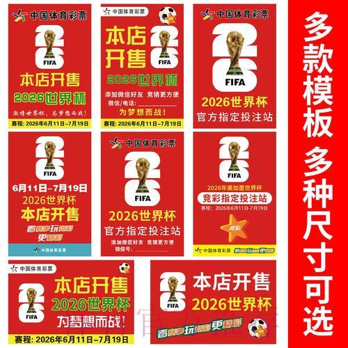 世界杯竞猜投注技巧：掌握科学选择的方法
