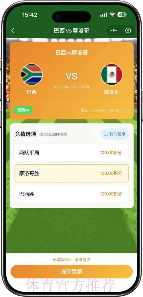 2026世界杯理性竞猜完全手册