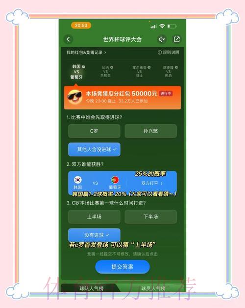世界杯官方竞猜平台：国际化对接更全面稳定