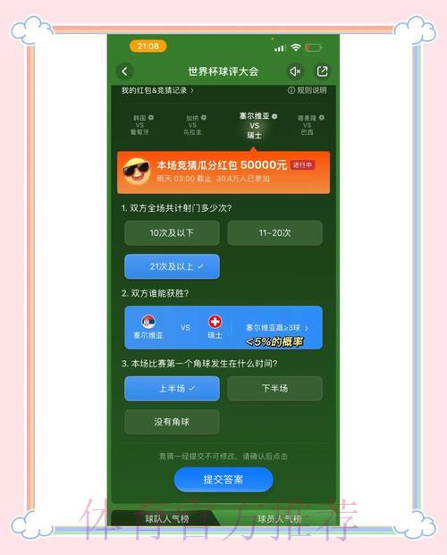 世界杯官方竞猜平台：国际化对接更全面稳定