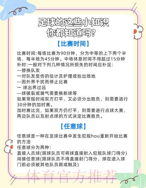 世界杯竞猜活动的法律风险与合规参与须知