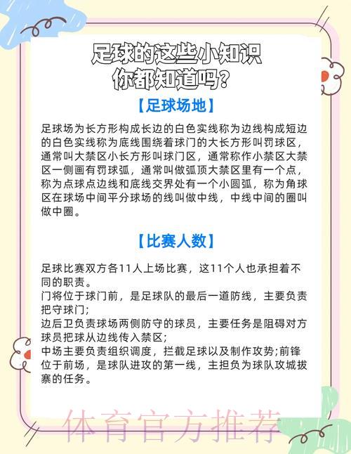 世界杯竞猜活动的法律风险与合规参与须知
