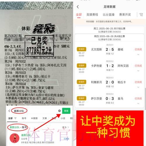 iPhone世界杯竞猜下注全攻略