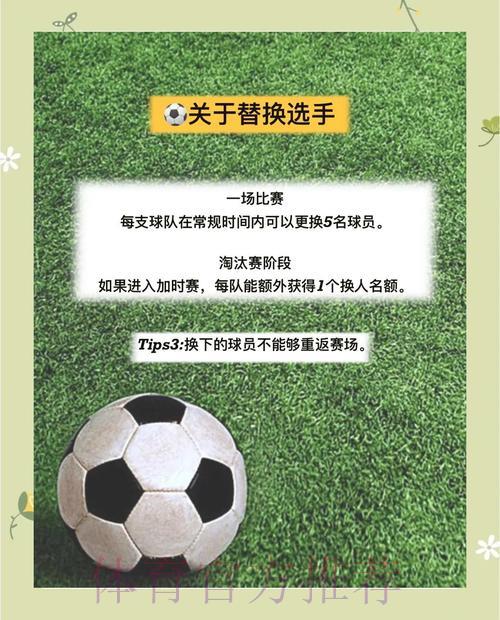 世界杯让球全攻略：轻松掌握赛事玩法的终极指南