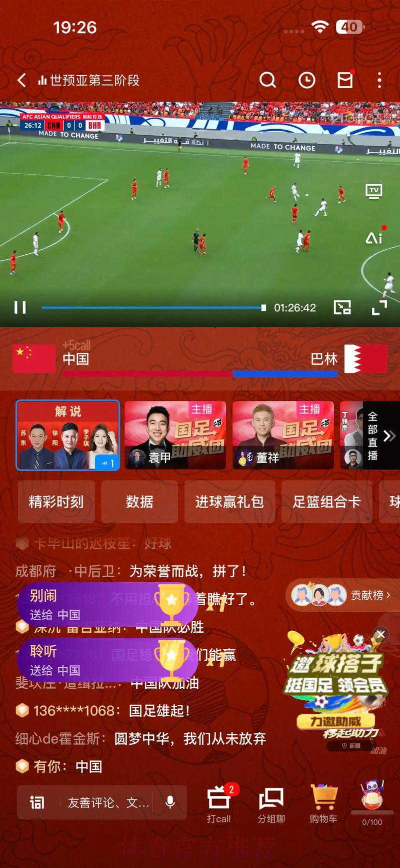 咪咕世界杯全程高清直播完整解析