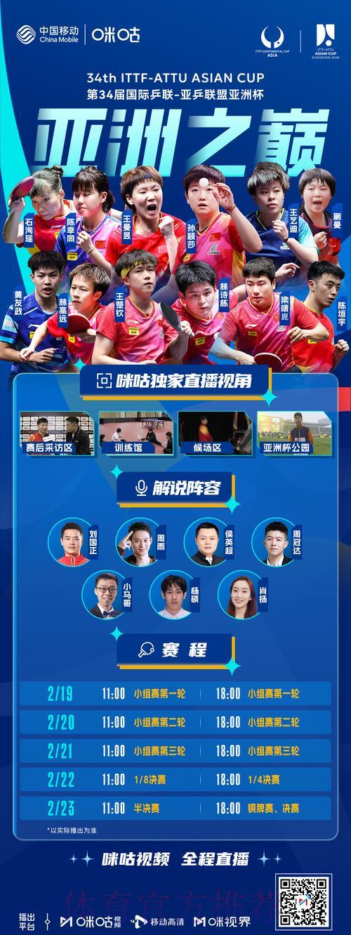 咪咕世界杯全程高清直播完整解析