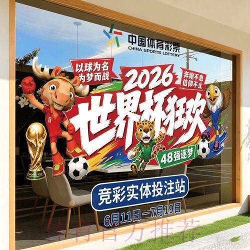 2026世界杯竞猜安卓平台精选推荐