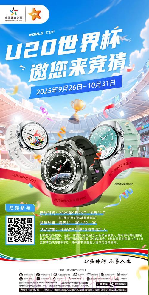 世界杯竞猜购票平台入口地址大全