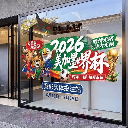 2026世界杯竞猜平台精选与官方入口地址汇总