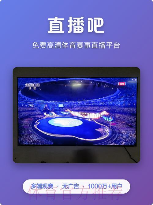 2026年世界杯免费在线直播平台汇总推荐