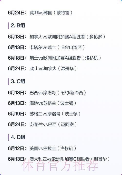 2026世界杯竞猜高清解析