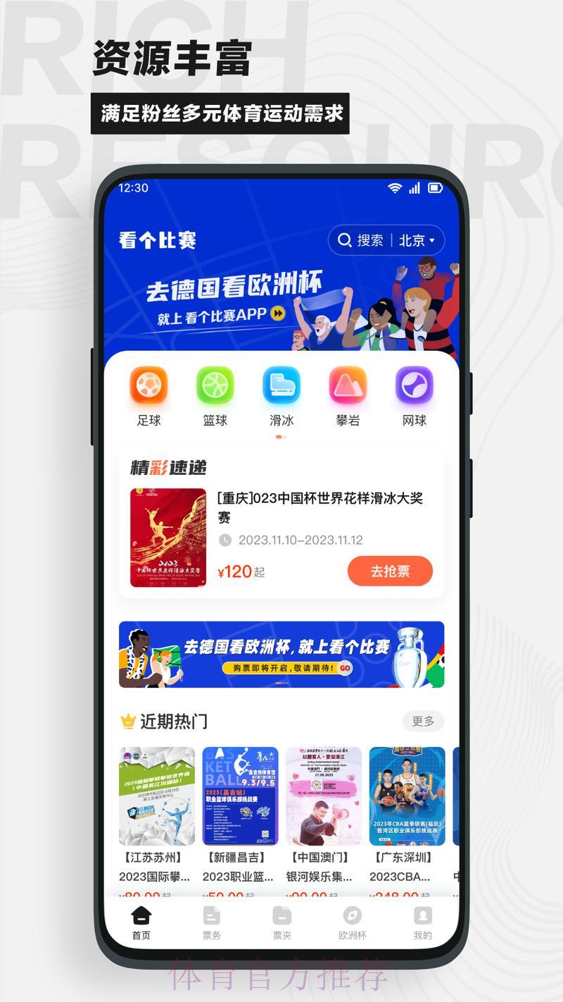 世界杯竞猜官方平台最新入口导航