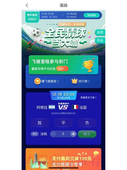 世界杯竞猜平台全面解析