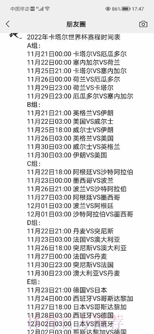 2023年世界杯预测入口地址获取完全指南