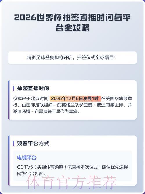 2026世界杯最佳在线直播平台精选推荐