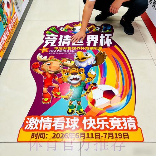 全球杯足球竞猜手机客户端