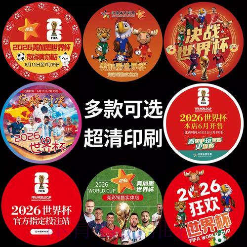 全球杯足球竞猜手机客户端