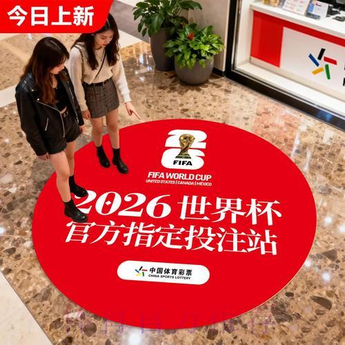 全球杯足球竞猜手机客户端