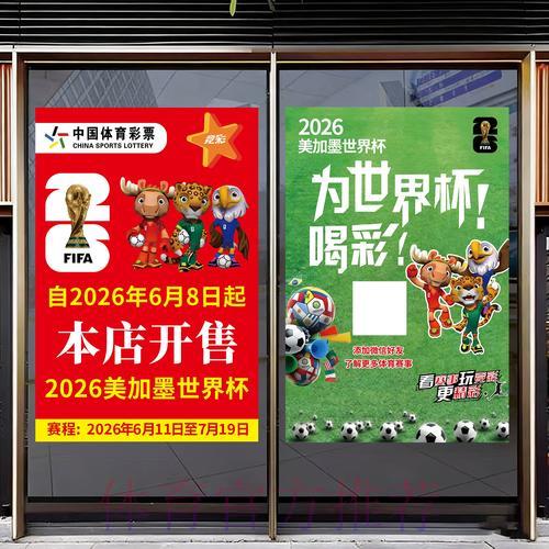 世界杯预测手机下载