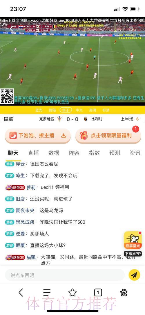 世界杯官方竞猜平台:安全可靠的在线投注首选 世界杯官方竞猜平台:安全可靠的在线投注首选