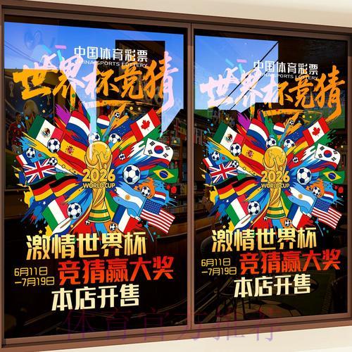 世界杯竞猜平台怎样挑选安全可靠的网站