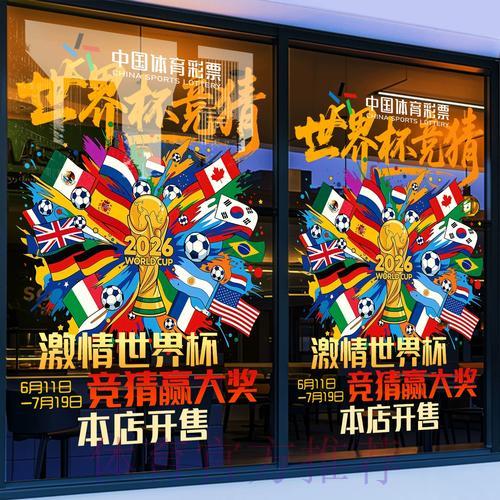 世界杯竞猜平台怎样挑选安全可靠的网站