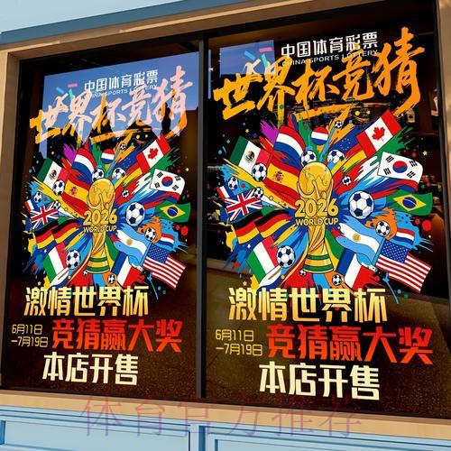 世界杯竞猜平台怎样挑选安全可靠的网站