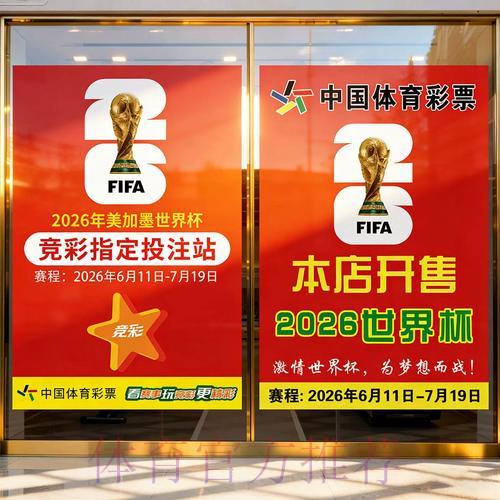 世界杯竞猜攻略：赛后资金管理实用技巧全解析