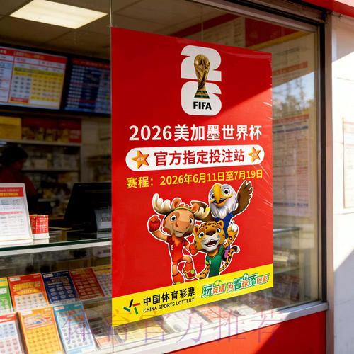 世界杯竞猜攻略：赛后资金管理实用技巧全解析