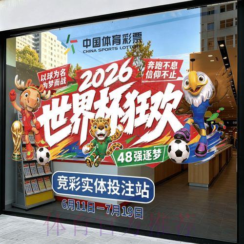 2026世界杯竞猜应用精选下载指南