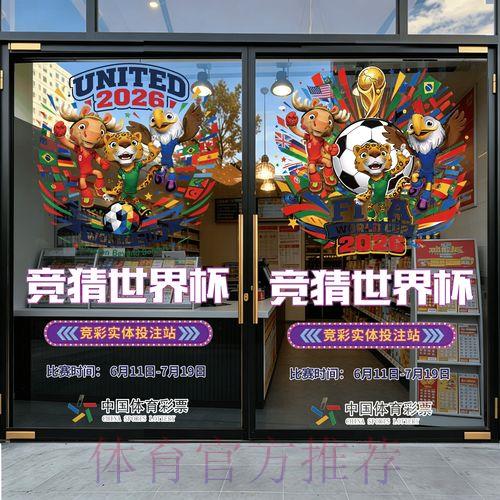 2026世界杯竞猜应用精选下载指南