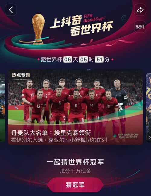 世界杯高清直播平台推荐，顶级观看体验精选合集