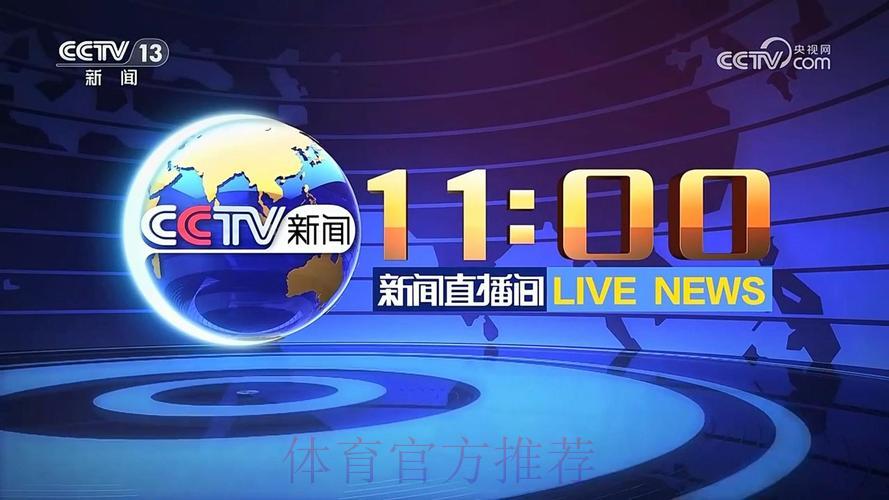 2026年世界杯直播频道全攻略：哪些电视台和平台可以收看？