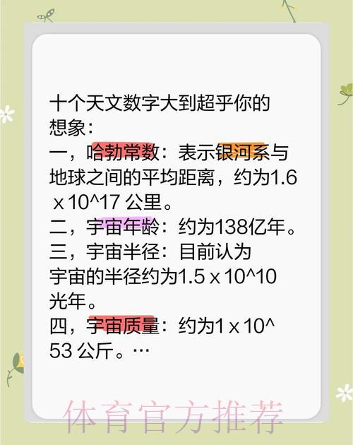 世界杯巨额投注揭秘：天文数字背后的惊人故事