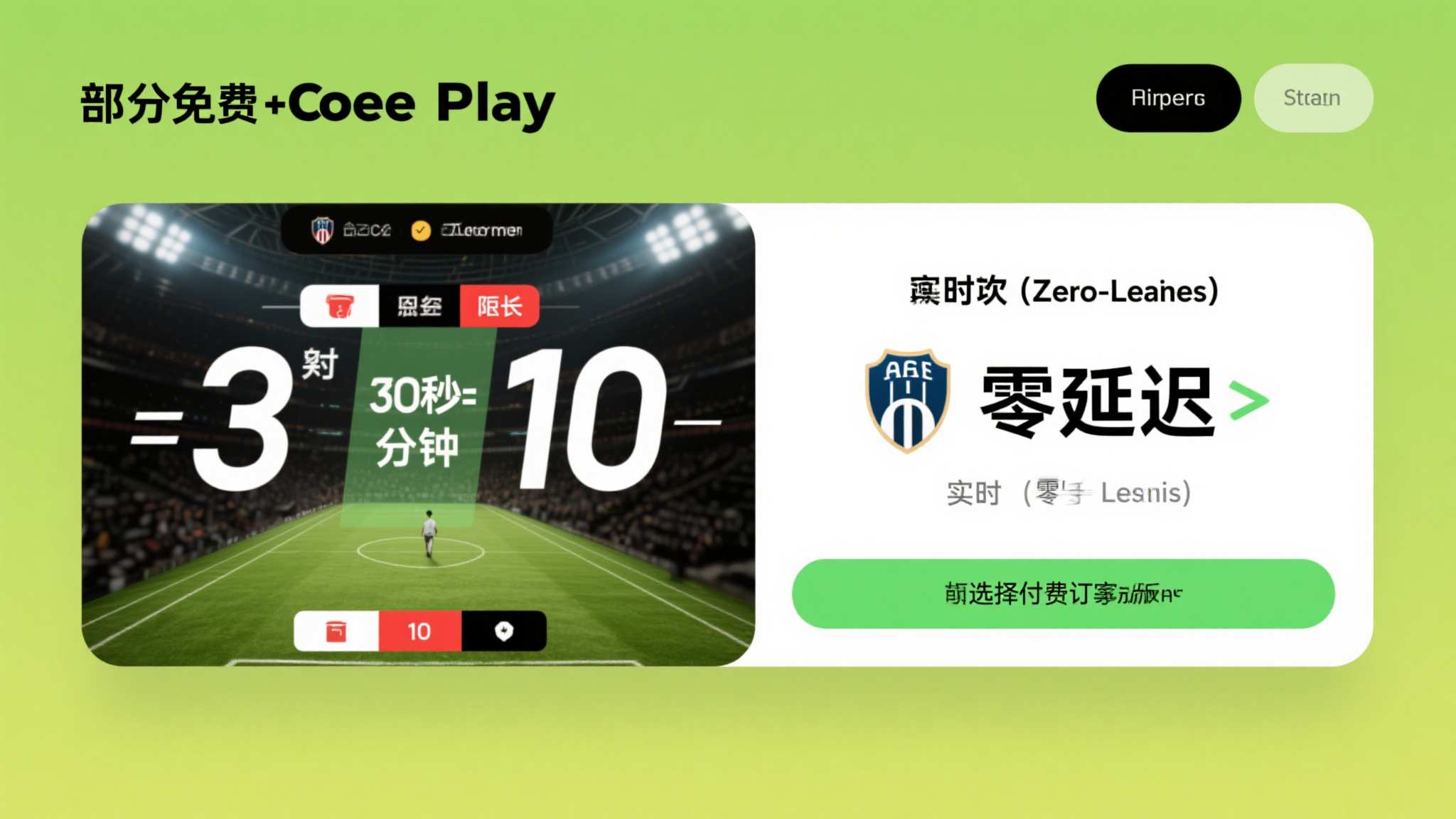 世界杯预测产品服务